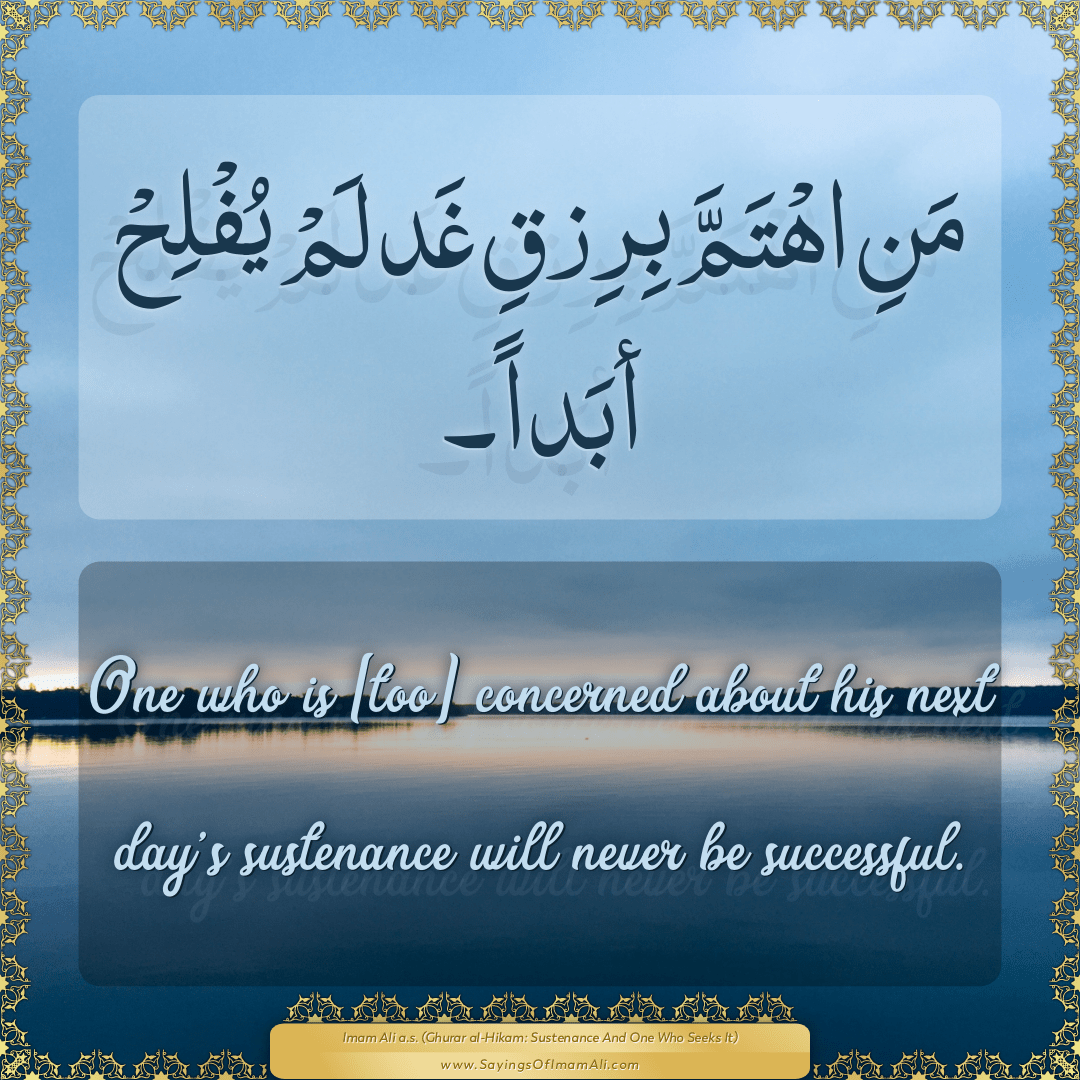 One who is [too] concerned about his next day’s sustenance will never be...